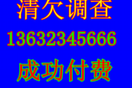 海勃湾专业讨债公司，追讨消失的老赖